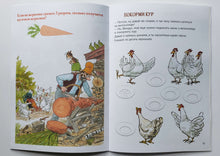 Загрузить изображение в средство просмотра галереи, Петсон и Финдус. Книжка с заданиями и наклейками. С.Нурдквист