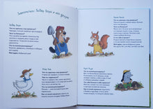 Загрузить изображение в средство просмотра галереи, Бобёр Боря-следопыт! Кто прячется в лесу? Книжка подготовишки