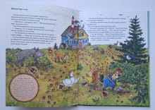 Загрузить изображение в средство просмотра галереи, Бобёр Боря-следопыт! Кто прячется в лесу? Книжка подготовишки