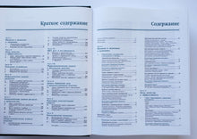 Загрузить изображение в средство просмотра галереи, Экономикс: принципы, проблемы и политика. Учебник. Макконнелл, Брю, Флинн