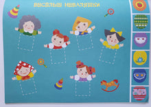 Загрузить изображение в средство просмотра галереи, Мои первые аппликации. Первое творчество