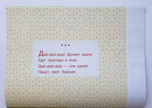 Загрузить изображение в средство просмотра галереи, Мои первые аппликации. Первое творчество