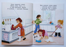 Загрузить изображение в средство просмотра галереи, Играем с многоразовыми наклейками. В доме