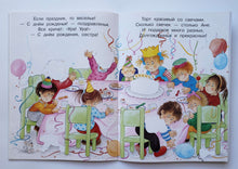 Загрузить изображение в средство просмотра галереи, Играем с многоразовыми наклейками. В доме