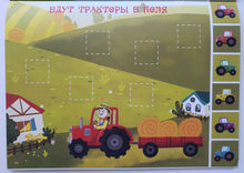 Загрузить изображение в средство просмотра галереи, Мои первые аппликации. Первое творчество