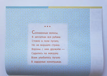 Загрузить изображение в средство просмотра галереи, Мои первые аппликации. Первое творчество