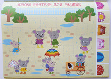 Загрузить изображение в средство просмотра галереи, Мои первые аппликации. Первое творчество