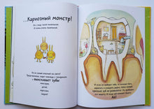 Загрузить изображение в средство просмотра галереи, Чистят ли монстры зубы? Дж.Мартинелло