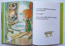 Загрузить изображение в средство просмотра галереи, Чистят ли монстры зубы? Дж.Мартинелло