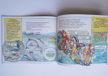 Загрузить изображение в средство просмотра галереи, Волшебный школьный автобус на дне океана. Дж.Коул