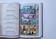 Загрузить изображение в средство просмотра галереи, Мейзи Хитчинс. Дневник девочки-детектива. Х.Вебб