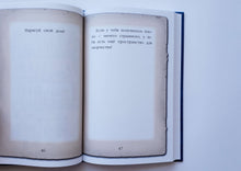 Загрузить изображение в средство просмотра галереи, Мейзи Хитчинс. Дневник девочки-детектива. Х.Вебб