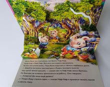 Загрузить изображение в средство просмотра галереи, Книжка-панорамка. Три поросёнка