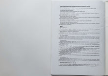 Загрузить изображение в средство просмотра галереи, Радуюсь, злюсь, боюсь. Азбука развития эмоций