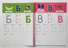 Загрузить изображение в средство просмотра галереи, Буквы. Пиши и стирай. Тетрадь для письма маркером