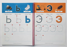 Загрузить изображение в средство просмотра галереи, Буквы. Пиши и стирай. Тетрадь для письма маркером