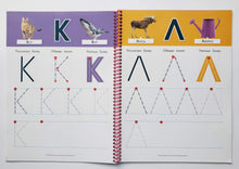 Загрузить изображение в средство просмотра галереи, Буквы. Пиши и стирай. Тетрадь для письма маркером