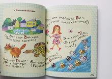 Загрузить изображение в средство просмотра галереи, Игры с буквами и словами. А.Шибаев