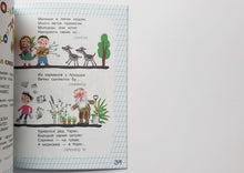 Загрузить изображение в средство просмотра галереи, Игры с буквами и словами. А.Шибаев