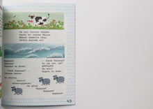 Загрузить изображение в средство просмотра галереи, Игры с буквами и словами. А.Шибаев