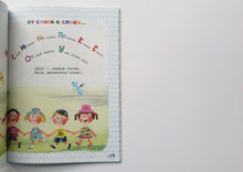 Загрузить изображение в средство просмотра галереи, Игры с буквами и словами. А.Шибаев