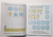 Загрузить изображение в средство просмотра галереи, Математика с ножницами. Е.Кац