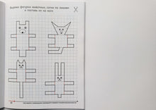 Загрузить изображение в средство просмотра галереи, Математика с ножницами. Е.Кац