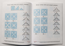 Загрузить изображение в средство просмотра галереи, Математика с ножницами. Е.Кац