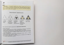 Загрузить изображение в средство просмотра галереи, Математика с ножницами. Е.Кац