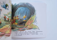 Загрузить изображение в средство просмотра галереи, Осенние приключения Крошки-Малышки. Кимико