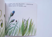 Загрузить изображение в средство просмотра галереи, Лесная фея Крошка-Малышка. Кимико