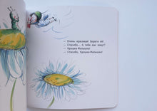 Загрузить изображение в средство просмотра галереи, Лесная фея Крошка-Малышка. Кимико