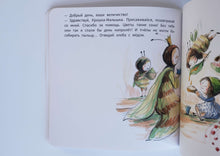 Загрузить изображение в средство просмотра галереи, Лесная фея Крошка-Малышка. Кимико