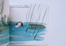 Загрузить изображение в средство просмотра галереи, Летние приключения Крошки-Малышки. Кимико