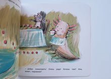 Загрузить изображение в средство просмотра галереи, Летние приключения Крошки-Малышки. Кимико