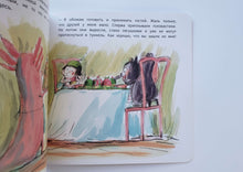 Загрузить изображение в средство просмотра галереи, Летние приключения Крошки-Малышки. Кимико