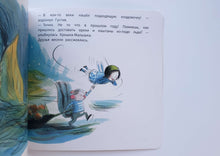 Загрузить изображение в средство просмотра галереи, Осенние приключения Крошки-Малышки. Кимико