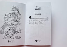 Загрузить изображение в средство просмотра галереи, Есть такие профессии. Азбука в стихах