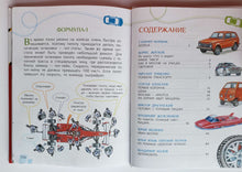 Загрузить изображение в средство просмотра галереи, Автомобиль. Зощенко, Маршак, Яковлев