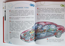 Загрузить изображение в средство просмотра галереи, Автомобиль. Зощенко, Маршак, Яковлев