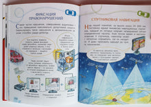 Загрузить изображение в средство просмотра галереи, Автомобиль. Зощенко, Маршак, Яковлев