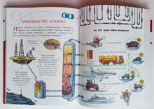 Загрузить изображение в средство просмотра галереи, Автомобиль. Зощенко, Маршак, Яковлев