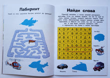 Загрузить изображение в средство просмотра галереи, Машины. Наклейки с заданиями
