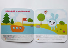 Загрузить изображение в средство просмотра галереи, Малышарики с наклейками. "Антонимы"