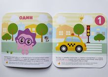 Загрузить изображение в средство просмотра галереи, Малышарики с наклейками. "Счет"