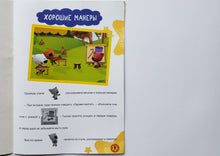 Загрузить изображение в средство просмотра галереи, Ми-ми-мишки. Цыпа-почтальон. Хорошие манеры