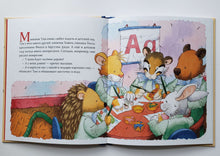 Загрузить изображение в средство просмотра галереи, Мышонок Тим не хочет убираться