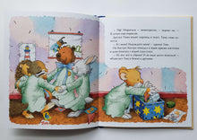 Загрузить изображение в средство просмотра галереи, Мышонок Тим не хочет убираться