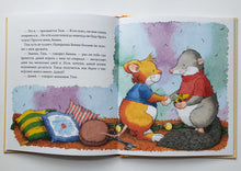 Загрузить изображение в средство просмотра галереи, Мышонок Тим не хочет делиться