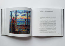 Загрузить изображение в средство просмотра галереи, Окна. Д.Рубина